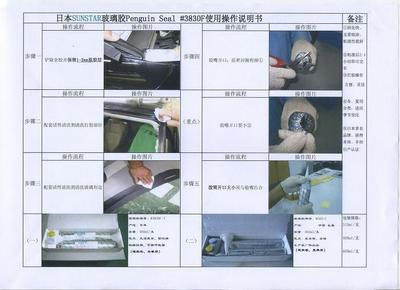 供應(yīng)優(yōu)質(zhì)進(jìn)口汽車玻璃膠 日本原產(chǎn)擋風(fēng)玻璃膠，建筑建材領(lǐng)域的高性能選擇